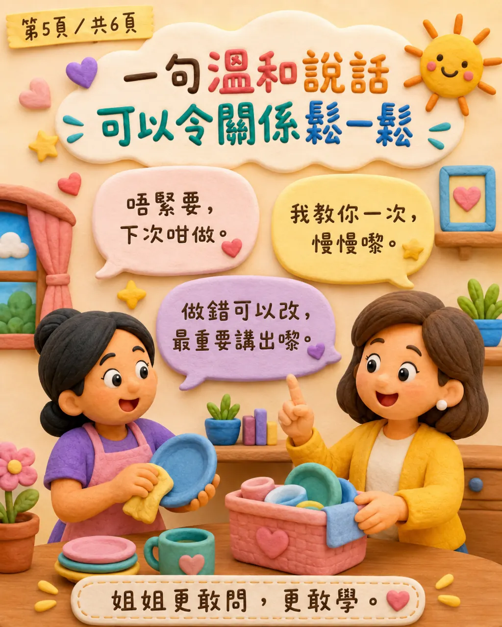 點解你一句笑住講嘅「唔緊要」,可能救返一段僱傭關係?,第 5 頁,共 6 頁