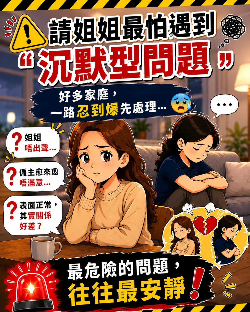 沉默型問題,第 1 頁,共 6 頁