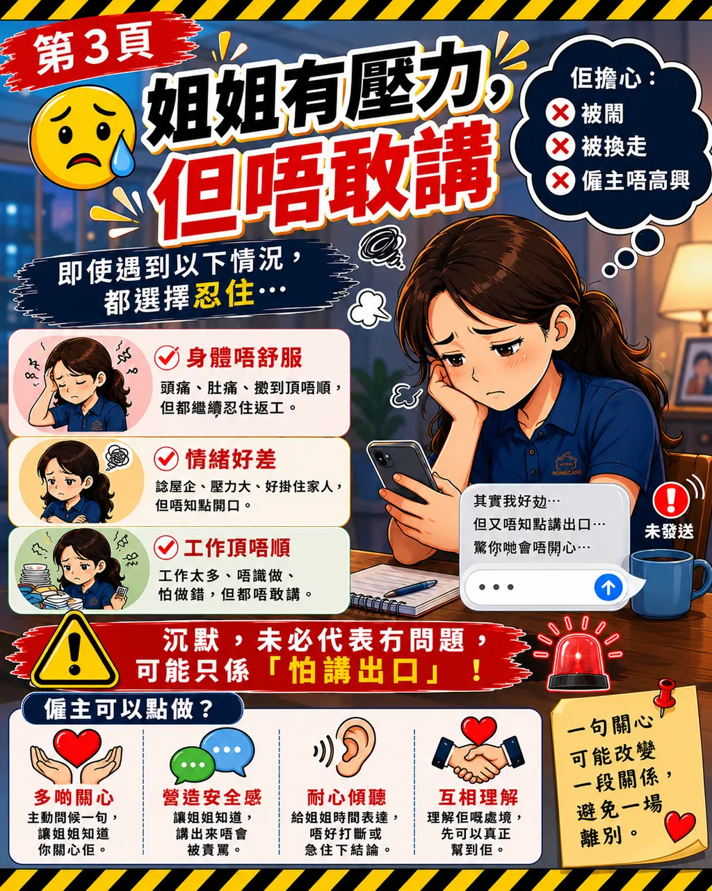 沉默型問題,第 3 頁,共 6 頁
