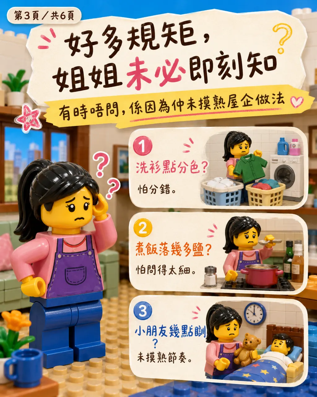 點解姐姐有時好怕主動問僱主,第 3 頁,共 6 頁