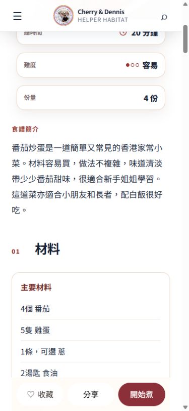 按「分享」的網站實際操作位置