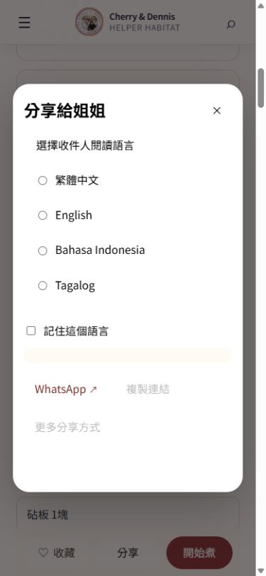 選姐姐熟悉的語言的網站實際操作位置