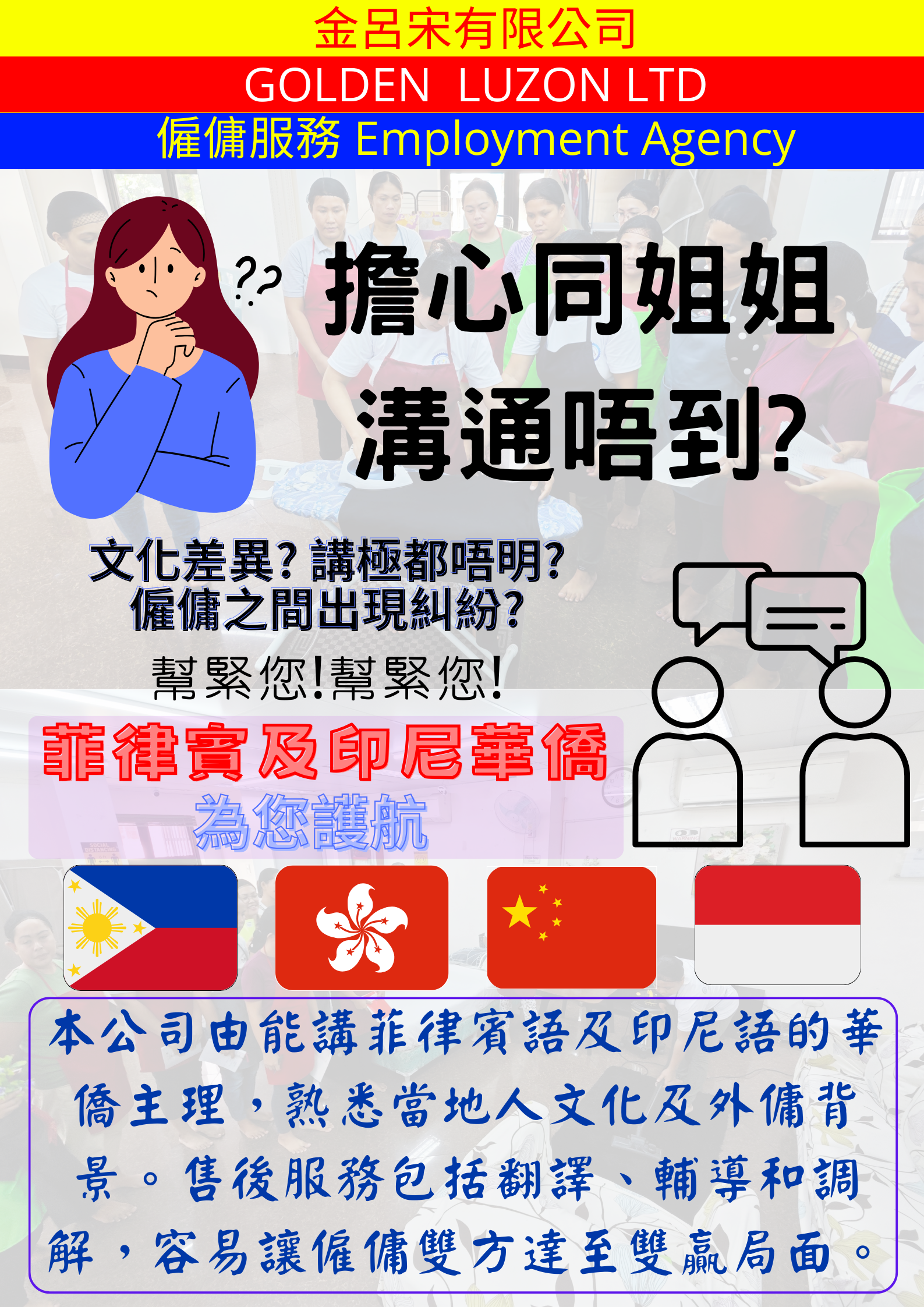 擔心同姐姐溝通唔到