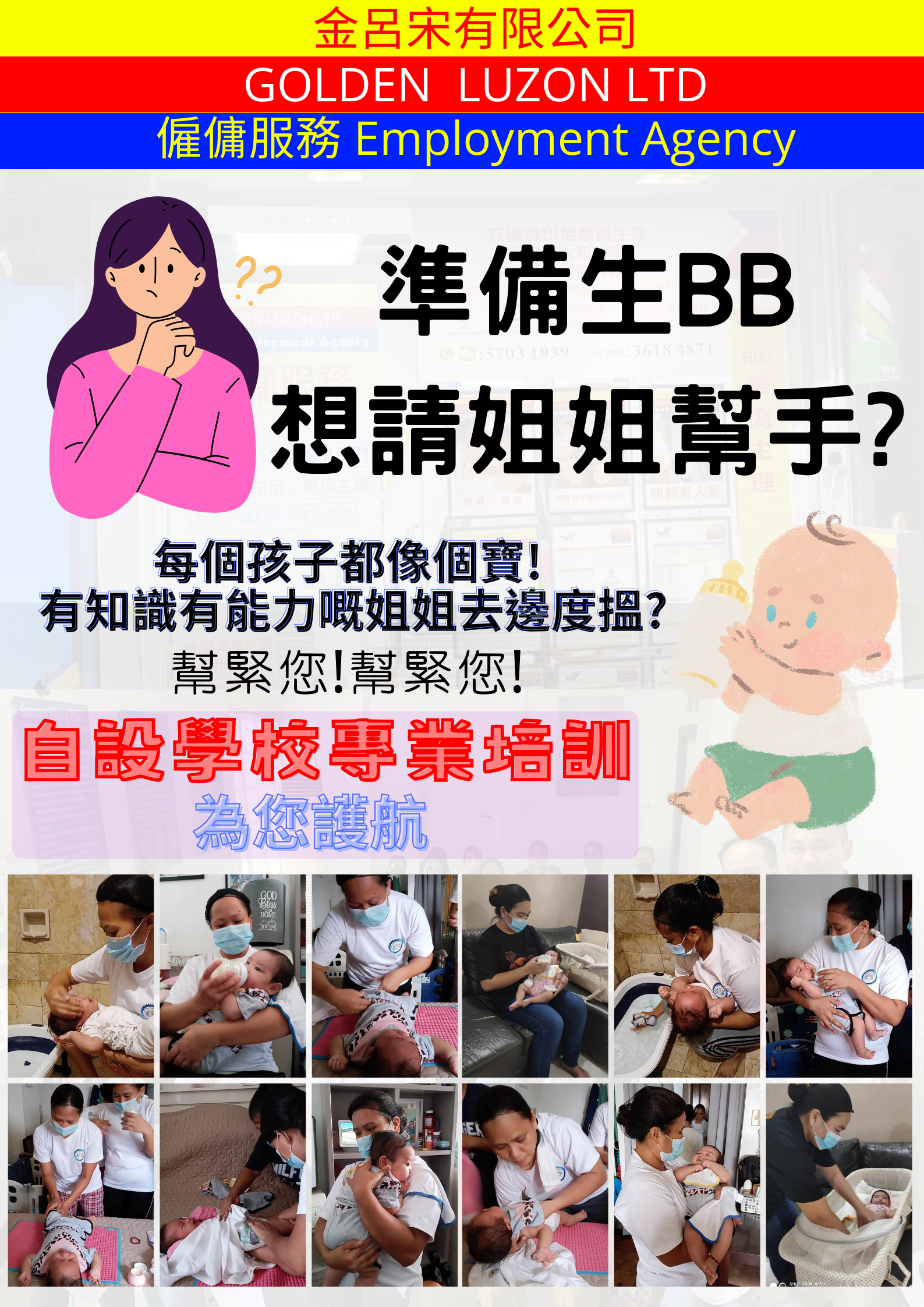 準備生BB